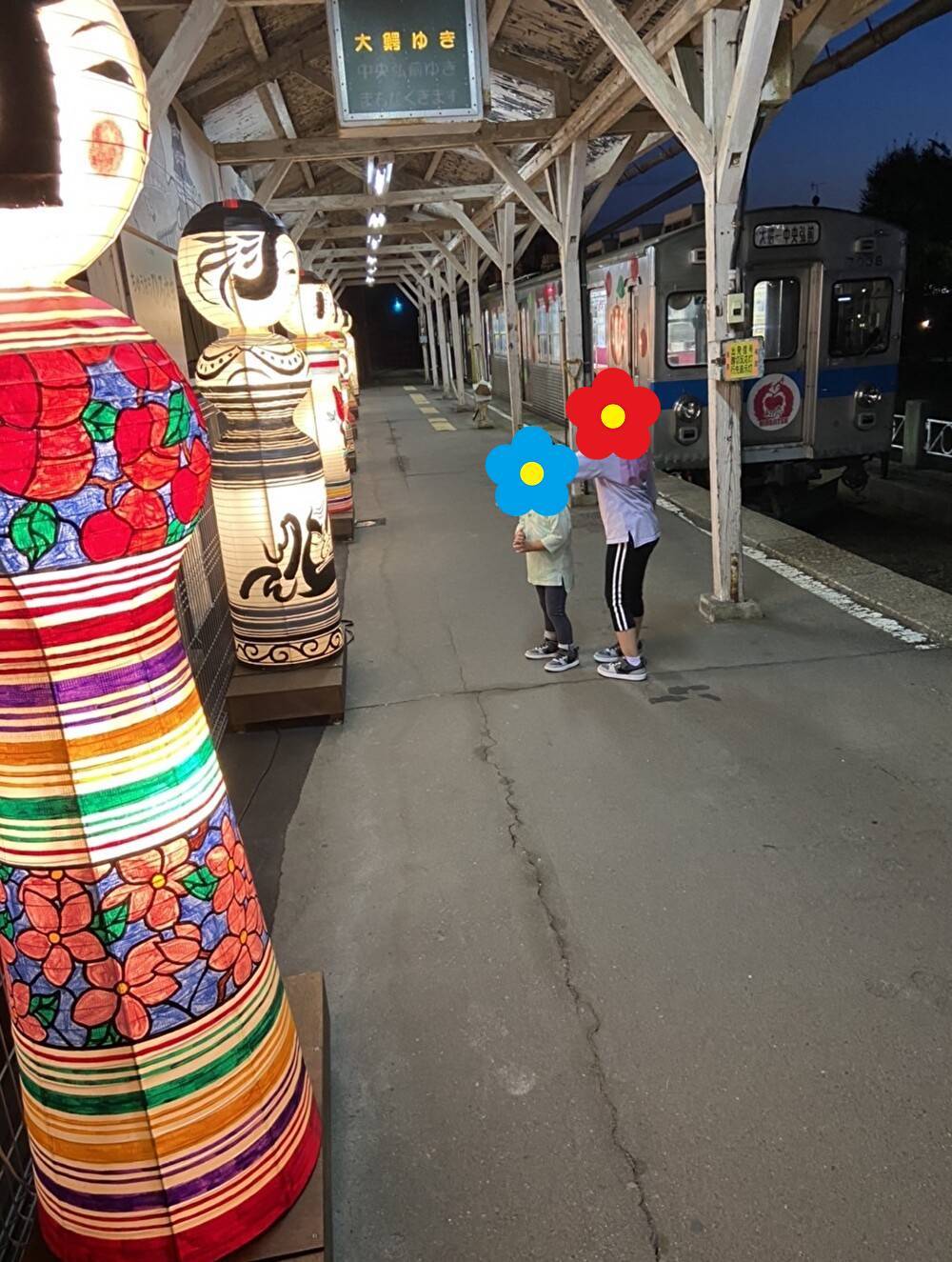 金魚ねぷた列車🚋 鎌田トーヨー住器のブログ 写真4