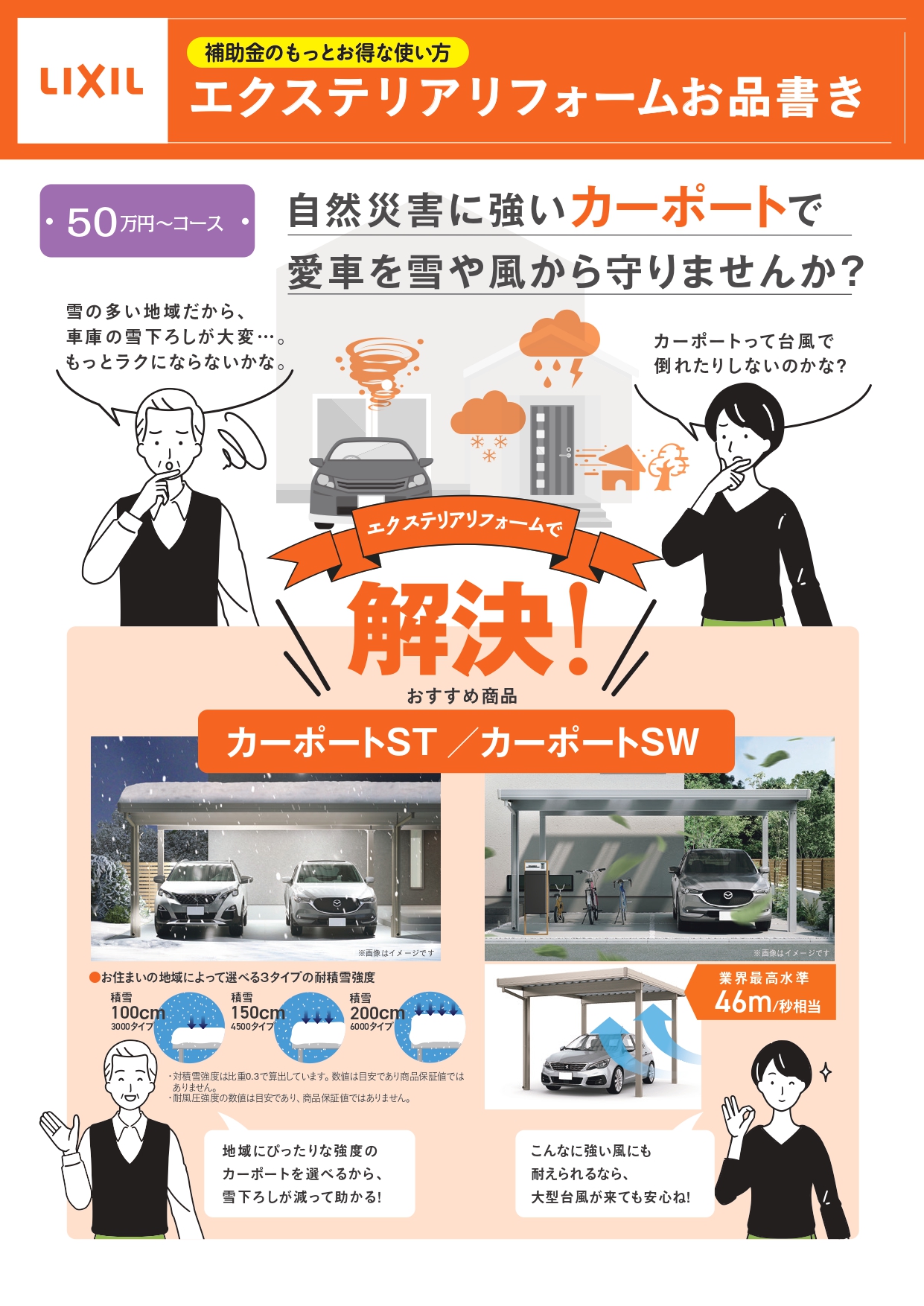 補助金のもっとお得な使い方！50万円～コース 鎌田トーヨーのブログ 写真1