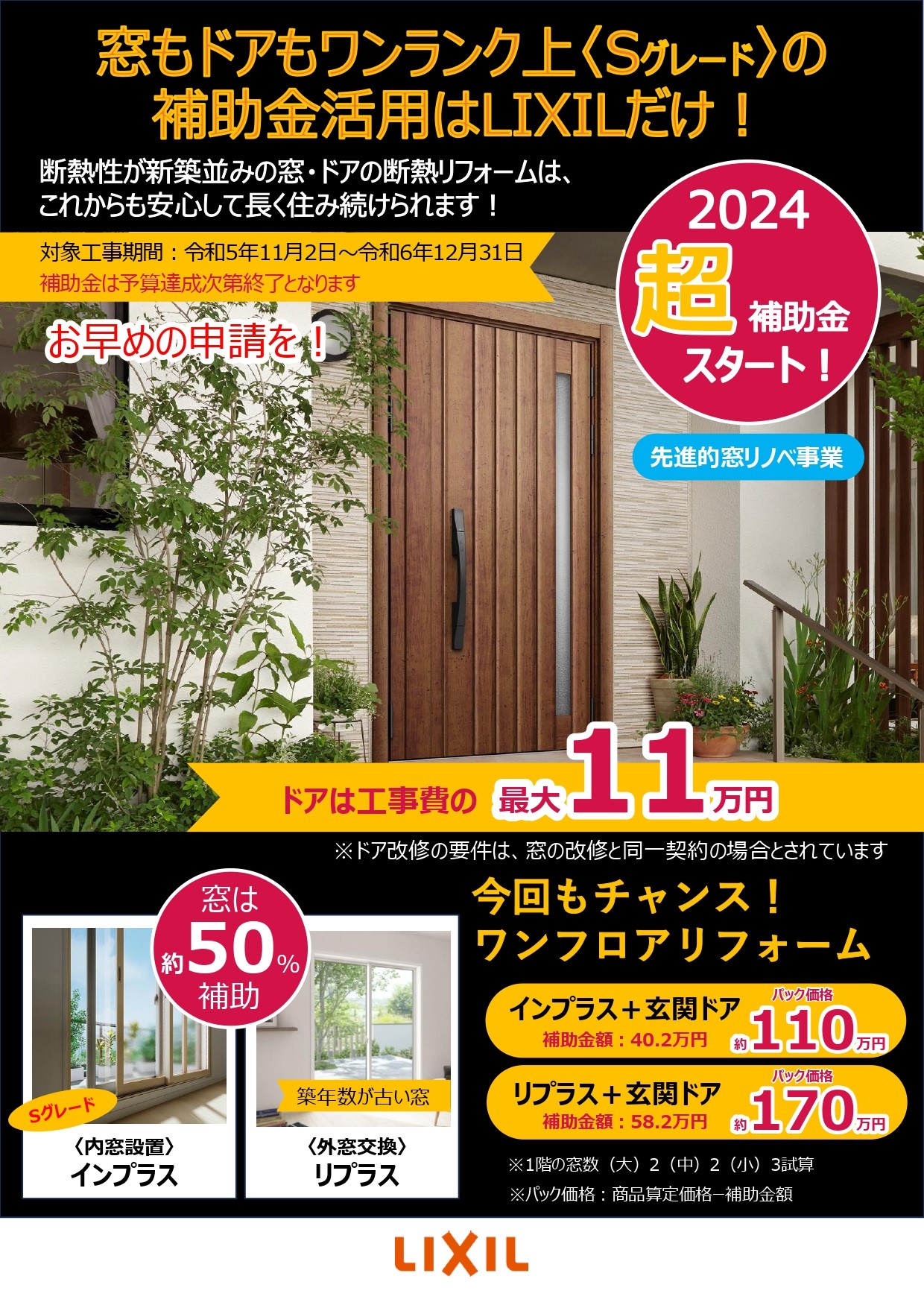 玄関ドアも補助金対象✨ 鎌田トーヨー住器のブログ 写真3