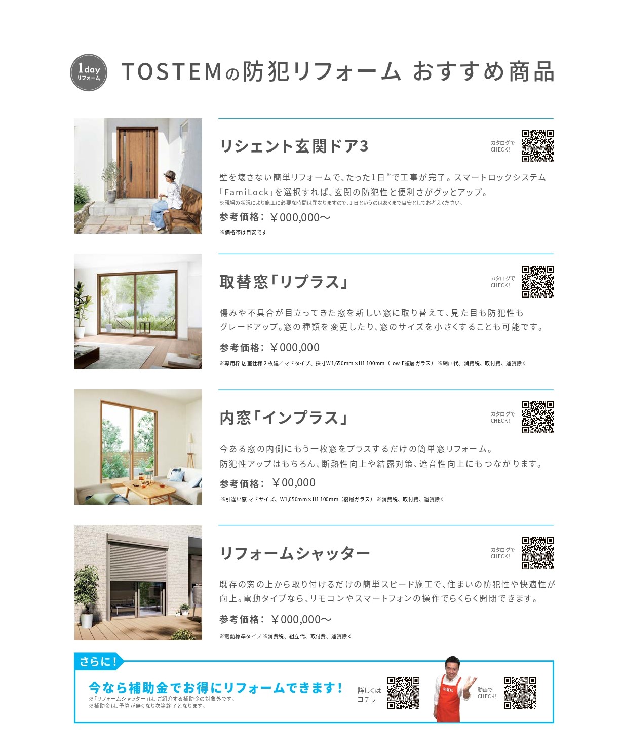 今こそ、防犯。 鎌田トーヨーのブログ 写真2