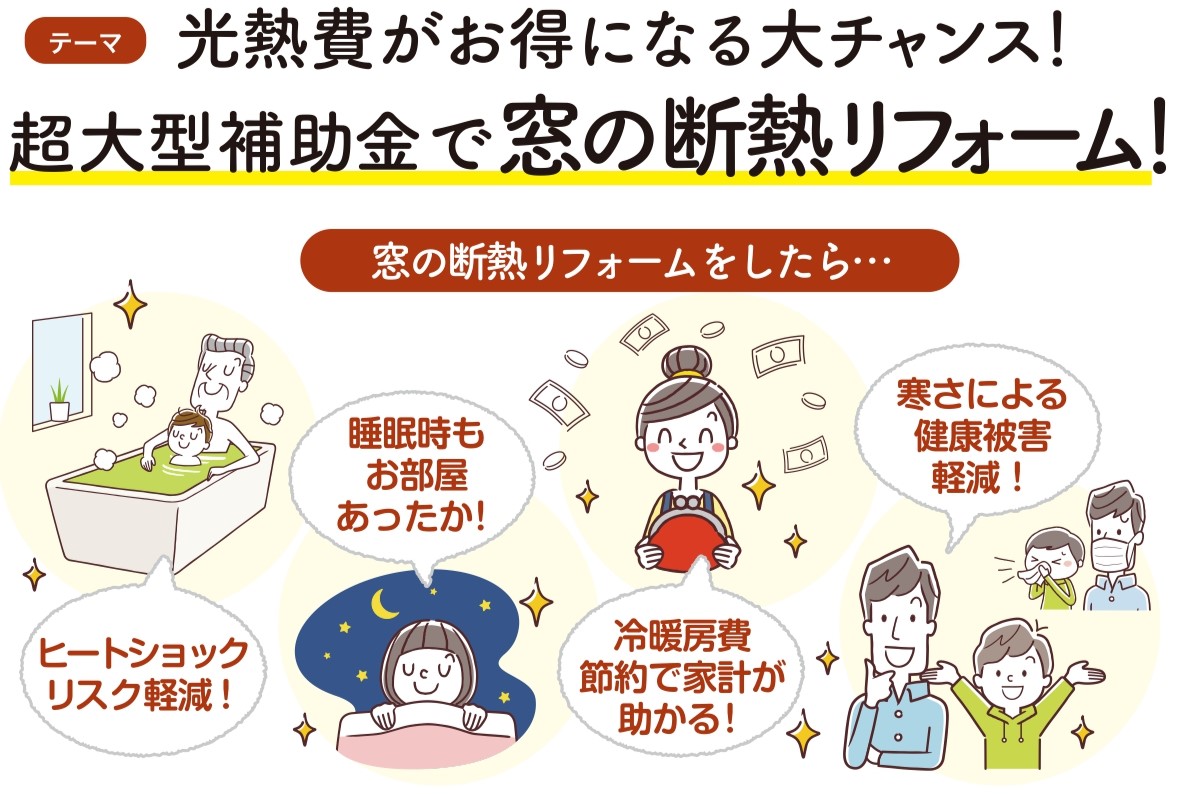 🐥すまいの健康・快適だより🐸　2024年5月 鎌田トーヨーのブログ 写真1
