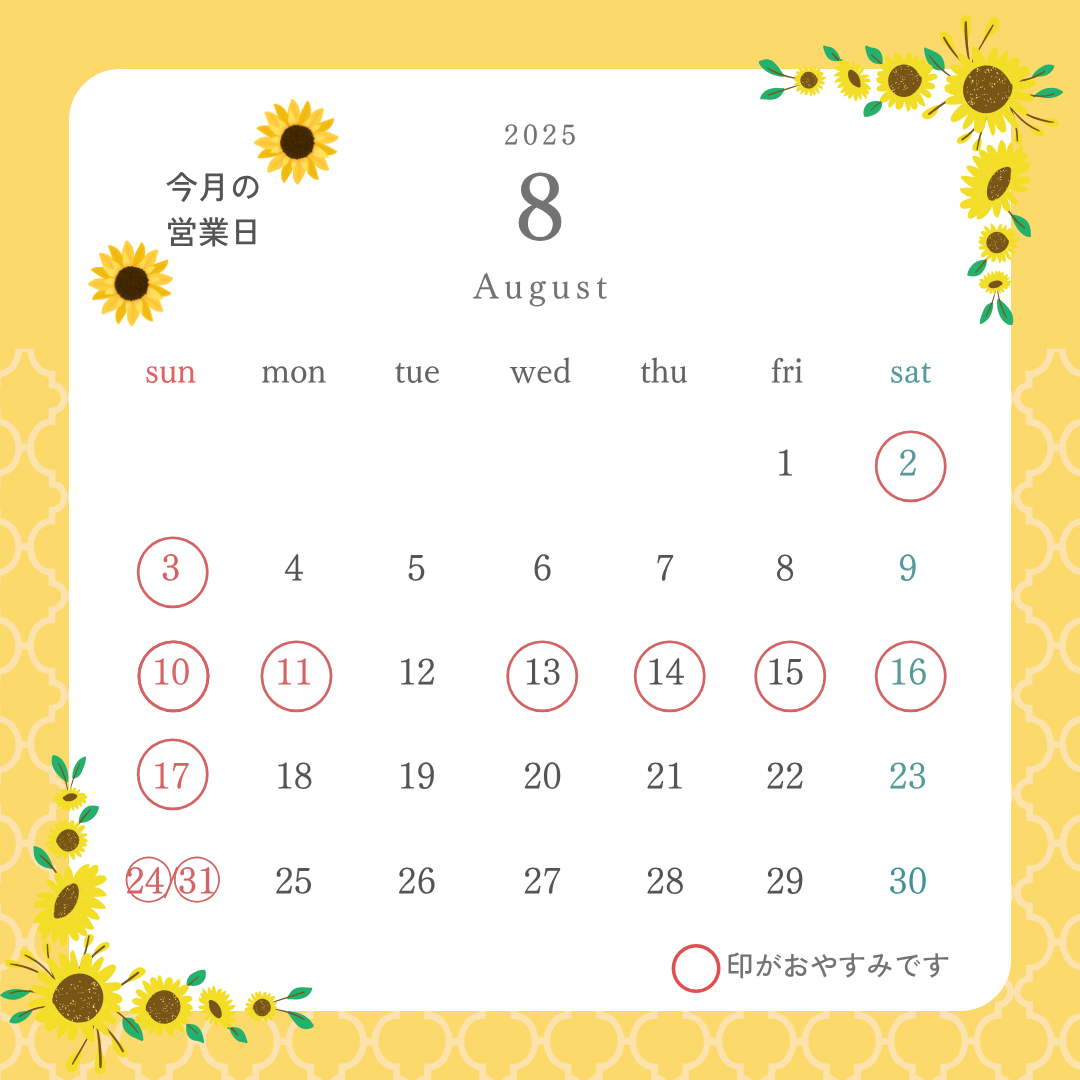 2025年8月🍉 鎌田トーヨーのイベントキャンペーン 写真1