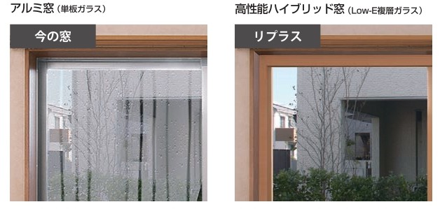 リプラス～窓のお悩みを解決～ 鎌田トーヨーのブログ 写真3