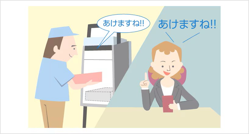 スマホとリンクもできる宅配ボックス 鎌田トーヨーのブログ 写真5