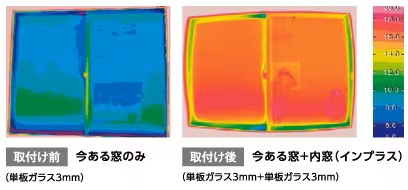 内窓で断熱効果【先進的窓リノベ事業対象】 鎌田トーヨーのブログ 写真2
