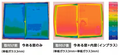 内窓で断熱効果【先進的窓リノベ事業対象】 鎌田トーヨー住器のブログ 写真2