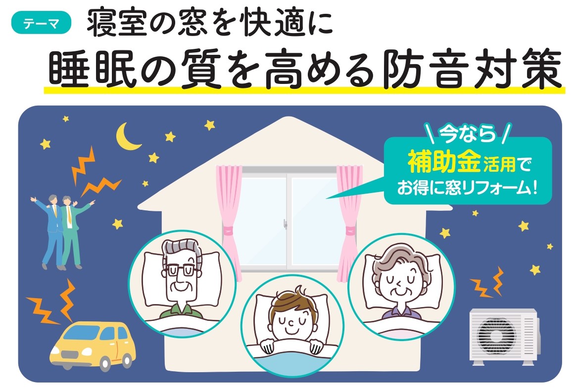 🐥すまいの健康・快適だより🐸　2024年3月 鎌田トーヨー住器のブログ 写真1