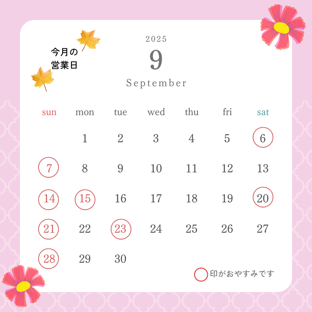 2025年9月🍇 鎌田トーヨーのイベントキャンペーン 写真1
