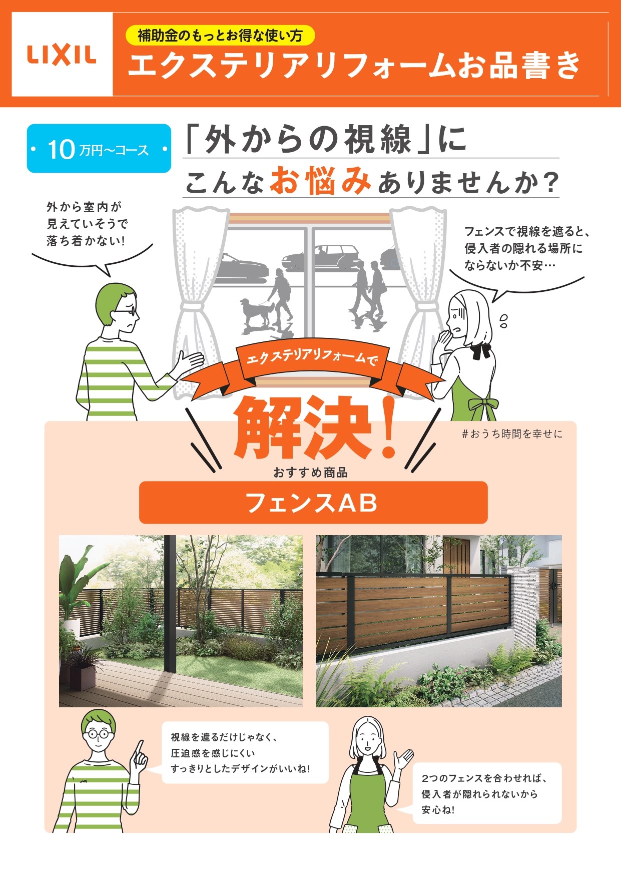 補助金のもっとお得な使い方！10万円～コース 鎌田トーヨーのブログ 写真1