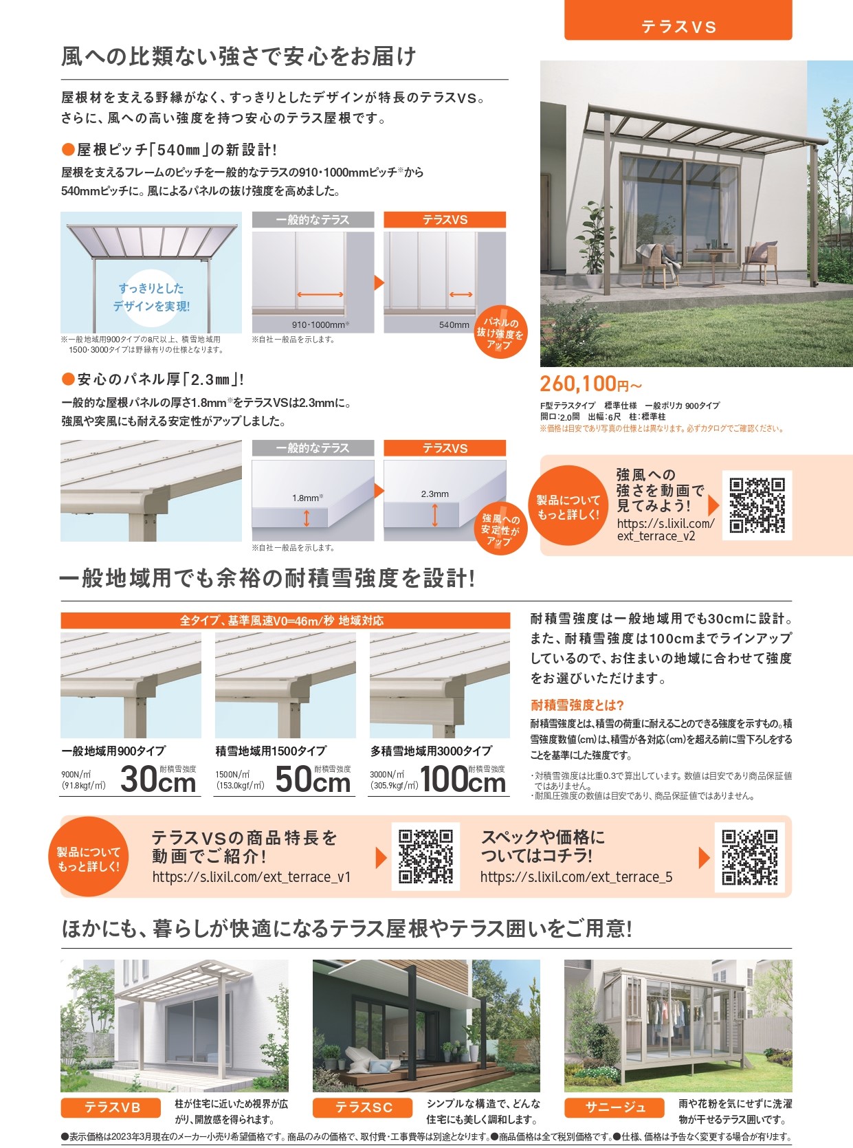 補助金のもっとお得な使い方！20万円～コース 鎌田トーヨーのブログ 写真2