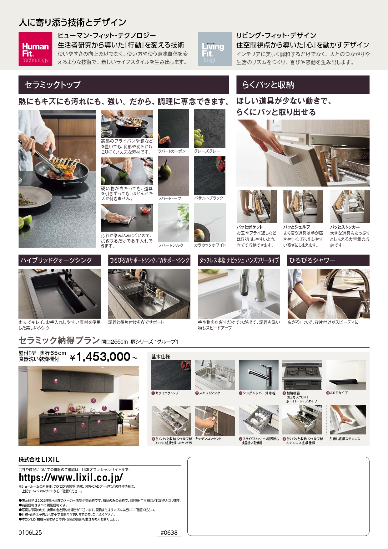 7年連続No.1！👑プロが本気で勧めるLIXIL「リシェル」で暮らしが変わる。 鎌田トーヨーのブログ 写真2