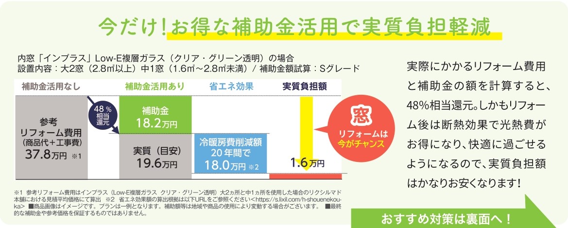 🐥すまいの健康・快適だより🐸　2024年10月 鎌田トーヨーのブログ 写真2