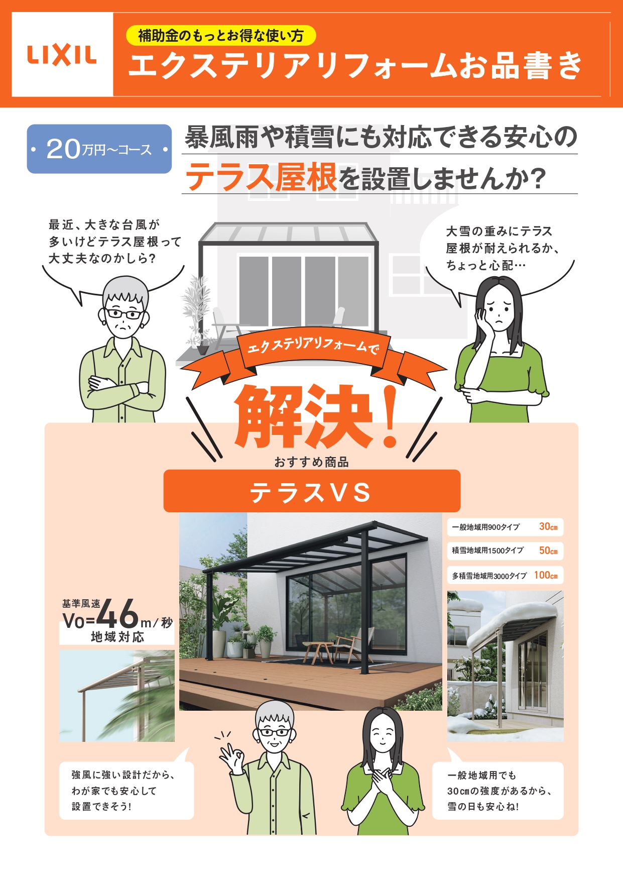 補助金のもっとお得な使い方！20万円～コース 鎌田トーヨーのブログ 写真1