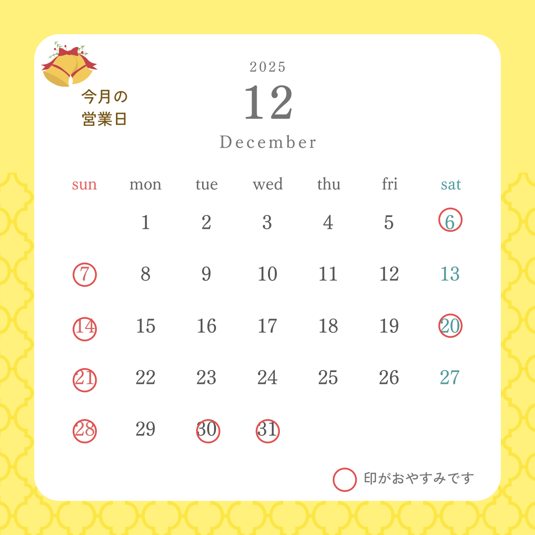 2025年12月🎄 鎌田トーヨーのイベントキャンペーン 写真1