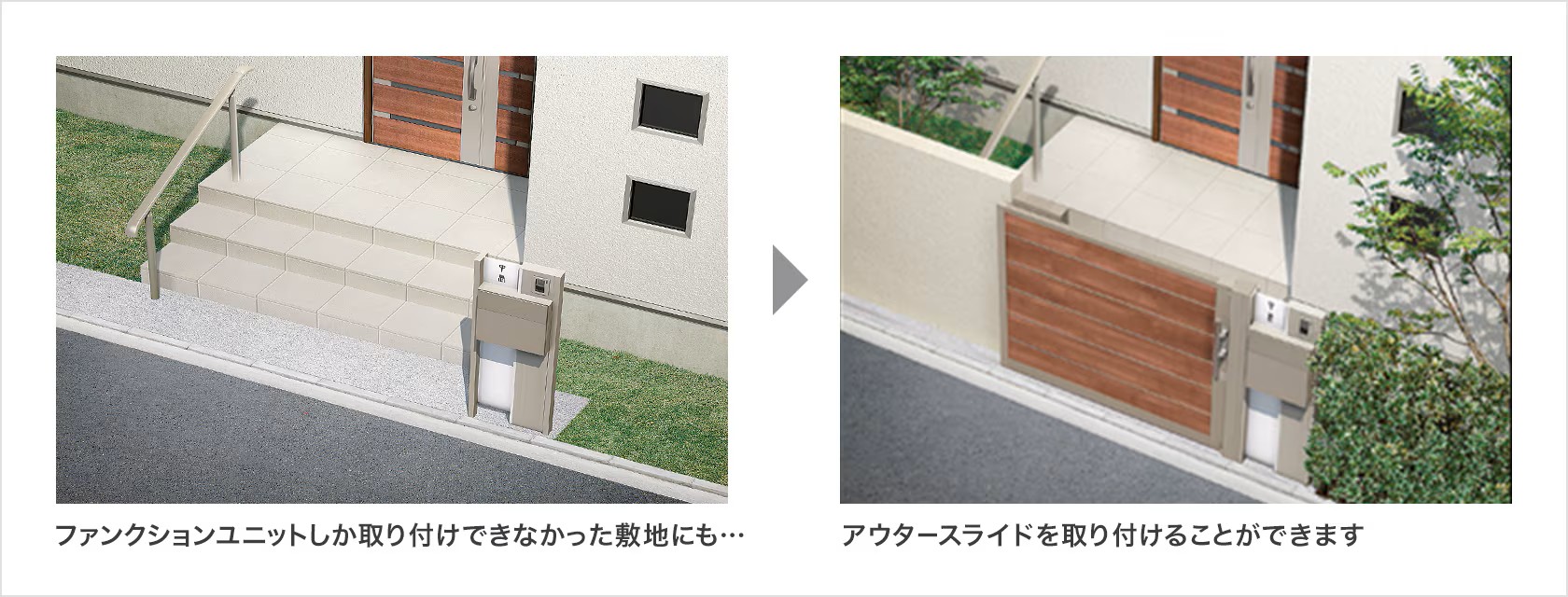 段差がないスライド門扉で出入りもスムーズ 鎌田トーヨーのブログ 写真3
