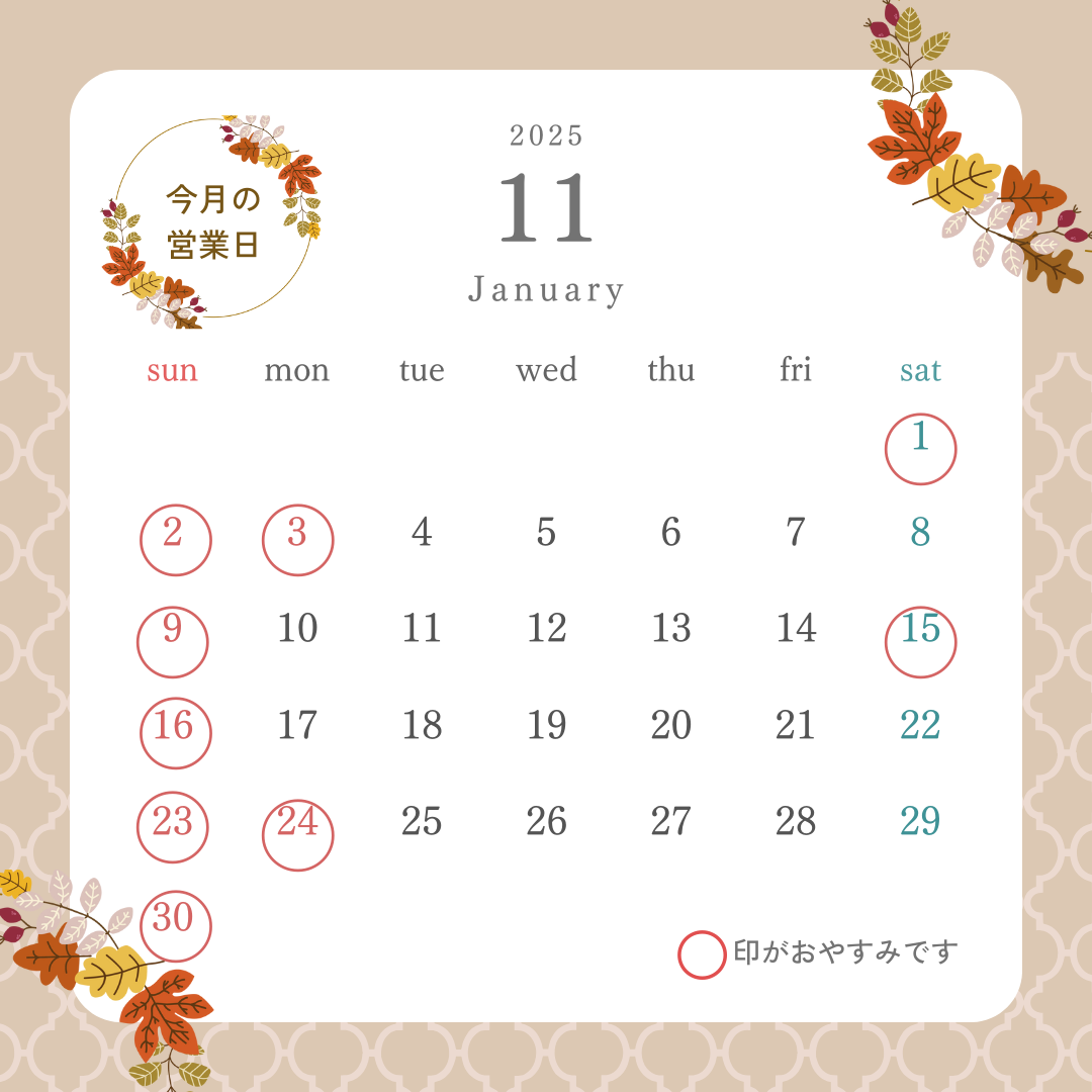 2025年11月🍂 鎌田トーヨーのイベントキャンペーン 写真1