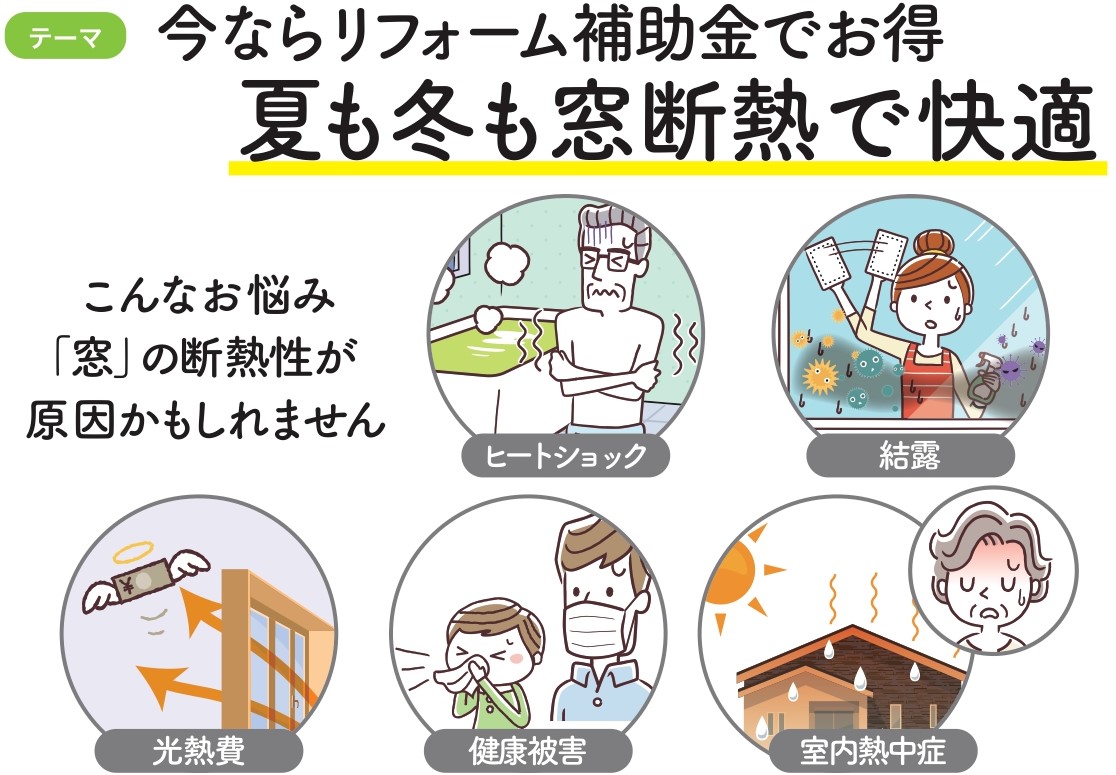 🐥すまいの健康・快適だより🐸　2024年10月 鎌田トーヨーのブログ 写真1