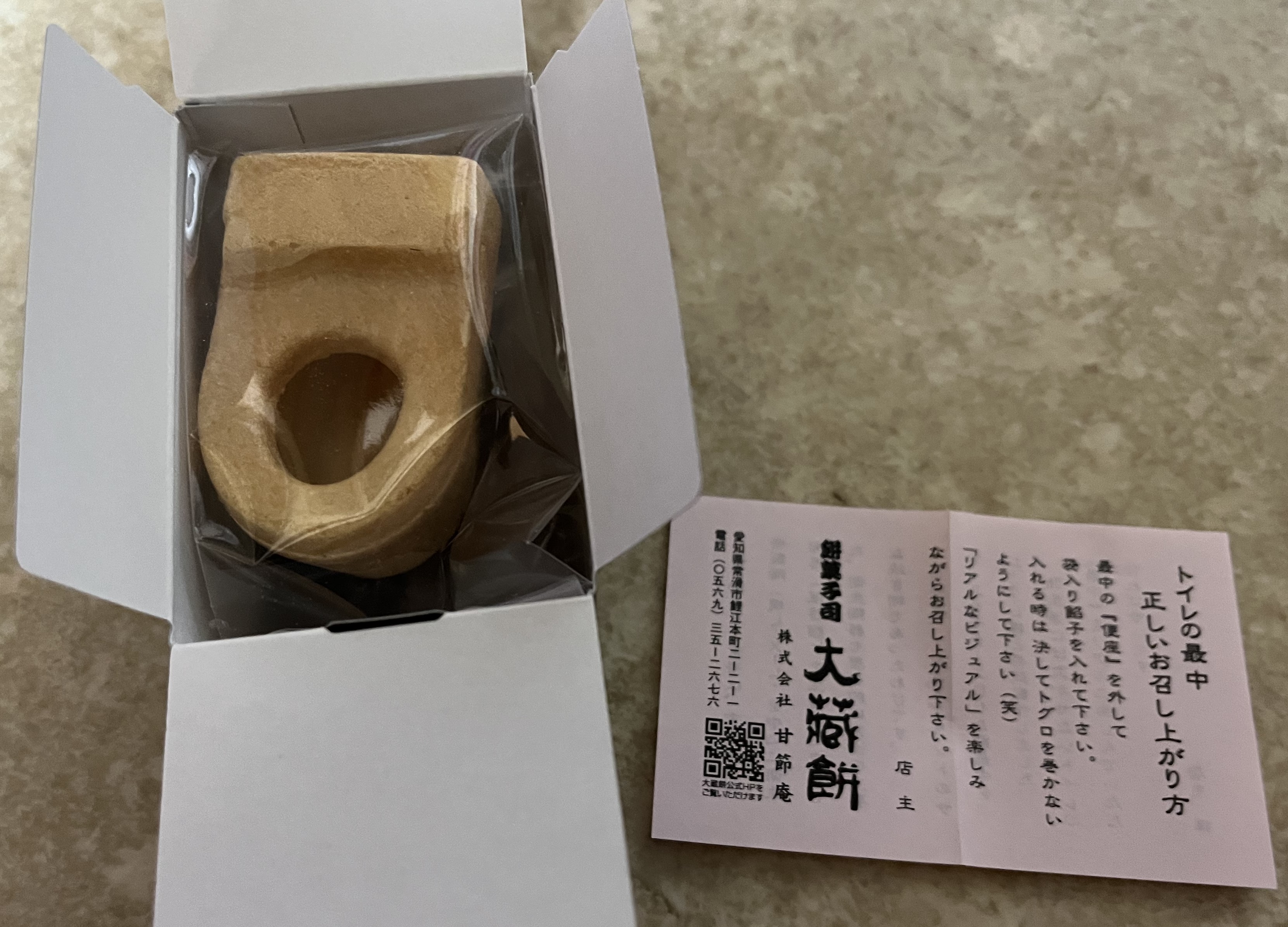 トイレの最中の中身は…🚽 鎌田トーヨー住器のブログ 写真1