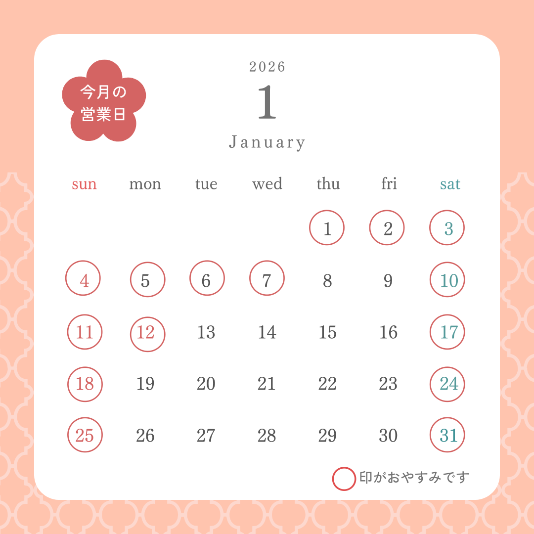 2026年1月🎍 鎌田トーヨーのイベントキャンペーン 写真1