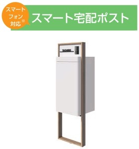 宅配ボックス 鎌田トーヨーのブログ 写真1