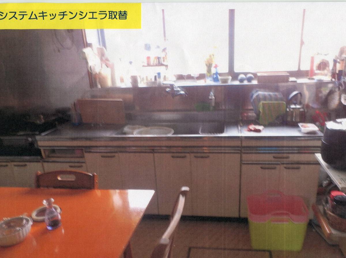 鎌田トーヨー住器のキッチン取替の施工前の写真1