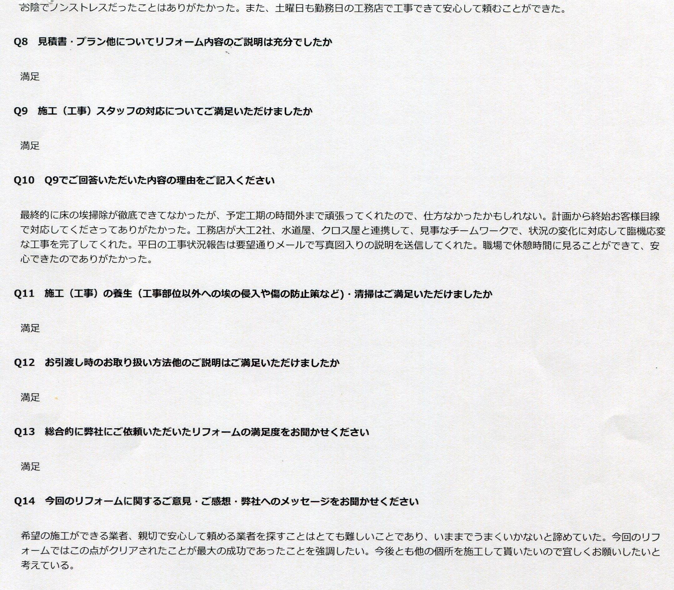 鎌田トーヨー住器の【藤崎町】凍結で故障(>_<)トイレ取り替えました！のお客さまの声の写真2