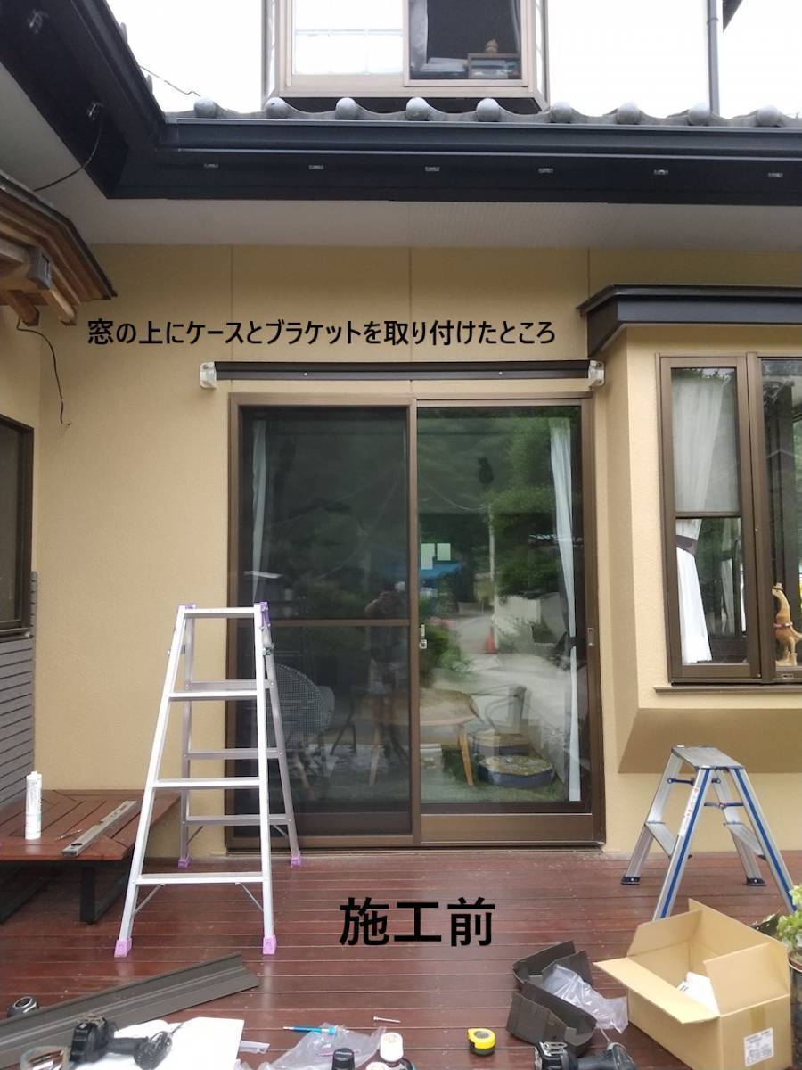 FBT新白河店のくつろぎの空間を手に入れる『オーニング』という選択の施工前の写真1