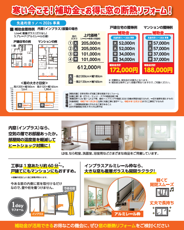 住まいのお悩みありませんか？ アリックスのイベントキャンペーン 写真2