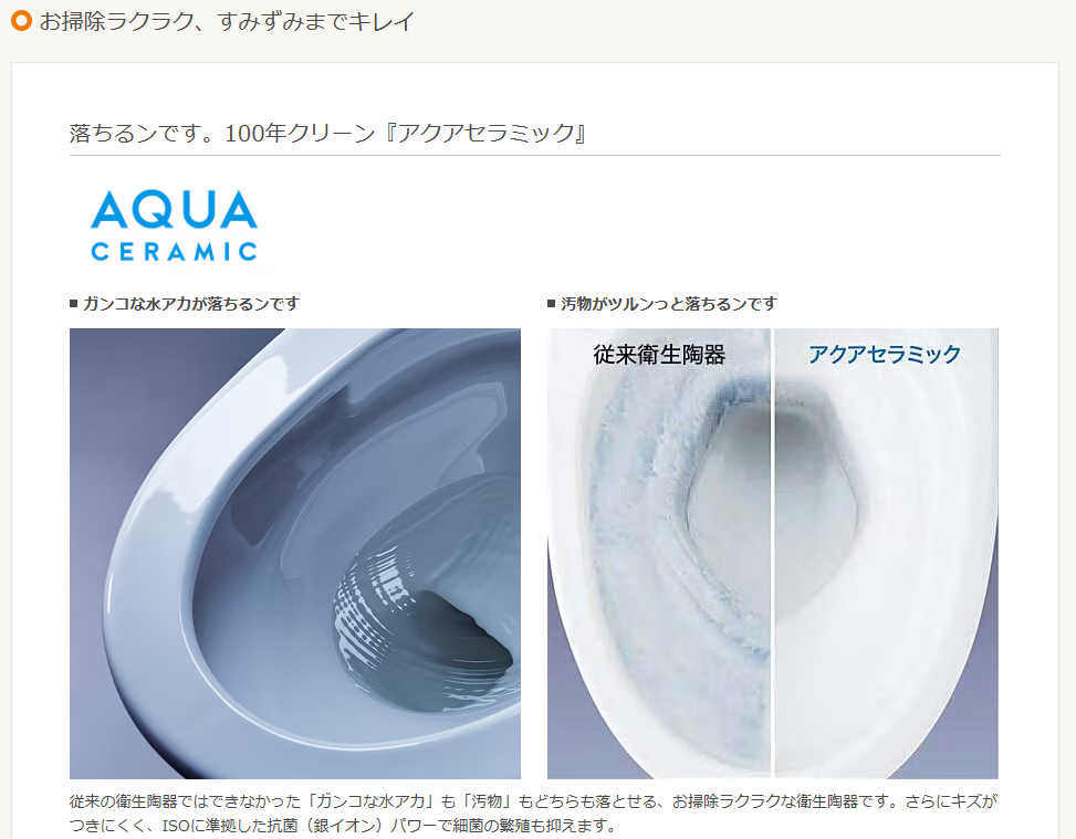 【祝・四国第1位！】LIXILトイレ王コンテストで表彰されました！｜アリックス｜宇和島市 アリックスのブログ 写真1