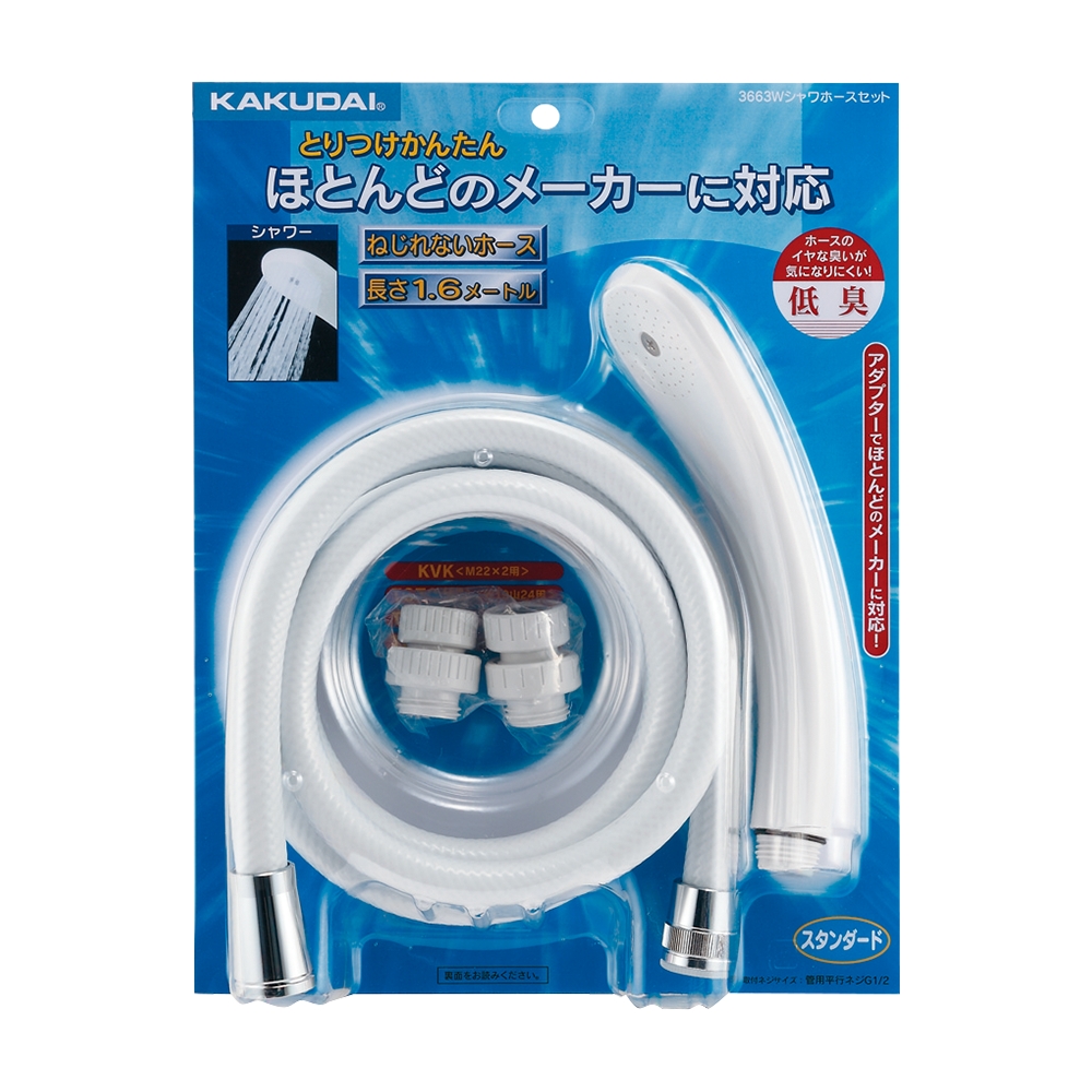 アリックスのシャワーヘッド、ホースを交換しましたの施工事例詳細写真1