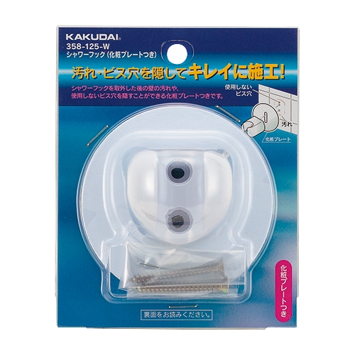 アリックスのシャワーヘッド、ホースを交換しましたの施工事例詳細写真2