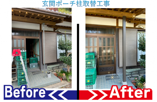 施工事例の写真
