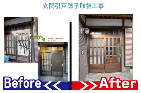 施工事例の写真