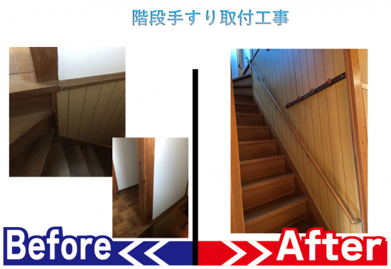 施工事例の写真