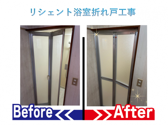 施工事例の写真