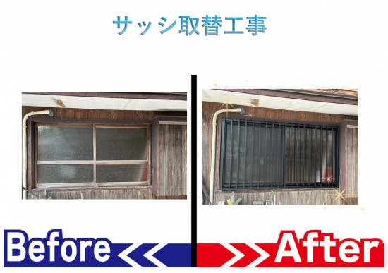 施工事例の写真