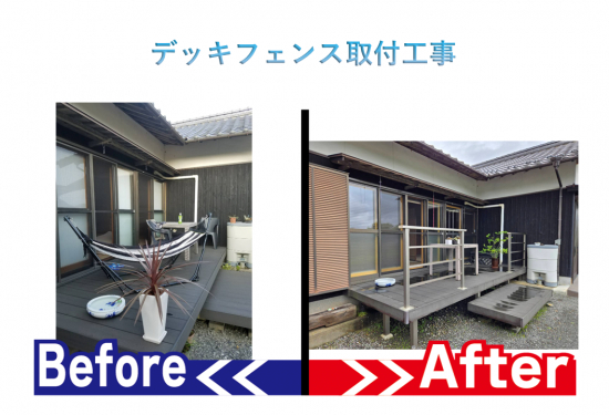 施工事例の写真