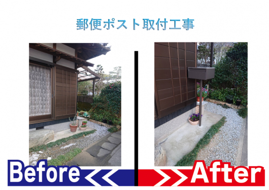 施工事例の写真