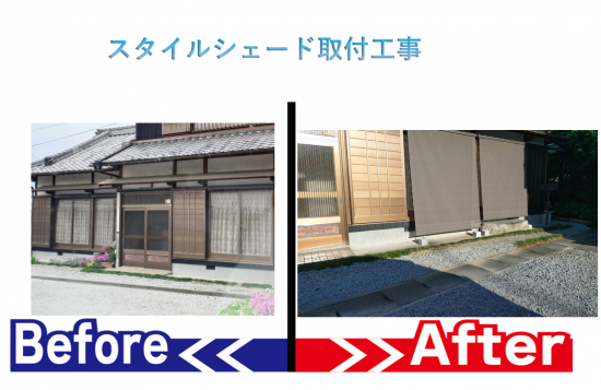 施工事例の写真