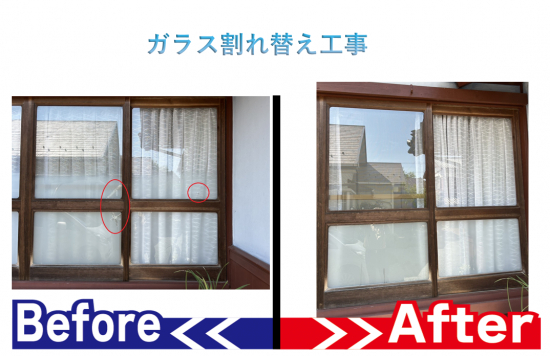 施工事例の写真