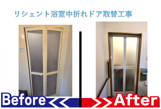 施工事例の写真
