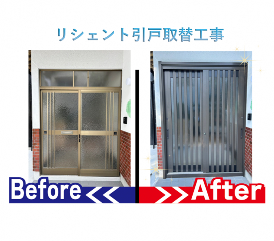 施工事例の写真