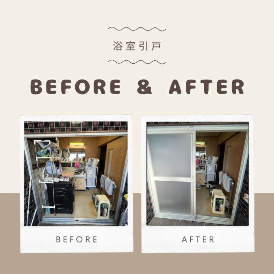 施工事例の写真