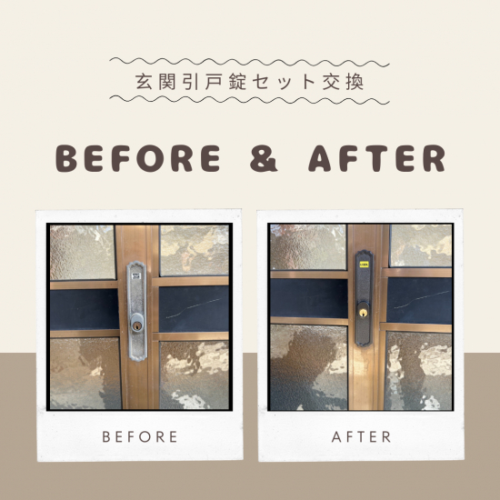 施工事例の写真