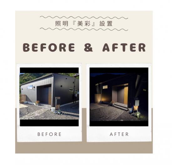 施工事例の写真