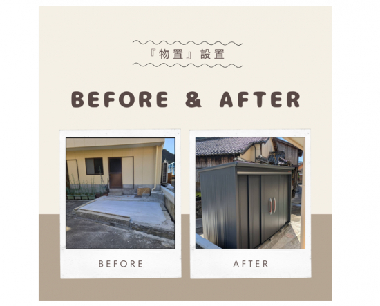 施工事例の写真