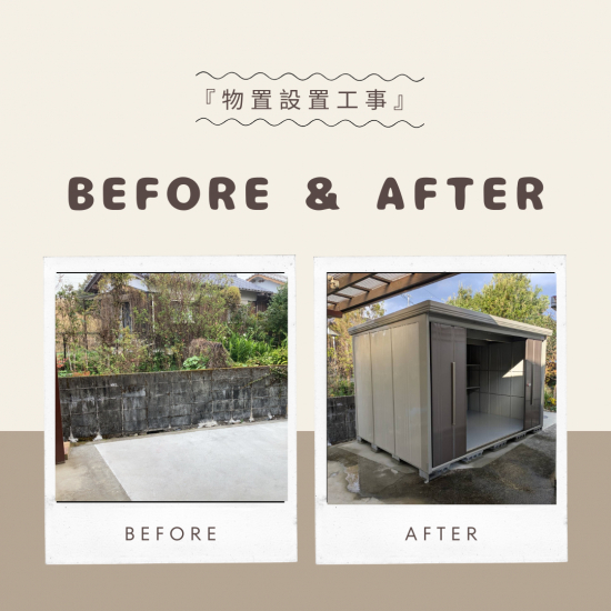 施工事例の写真