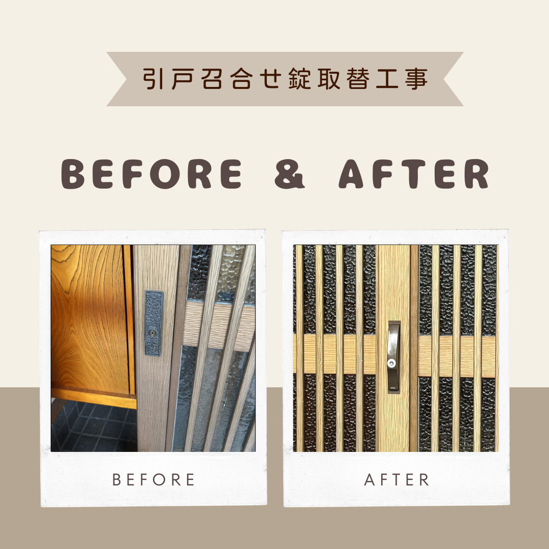 施工事例の写真