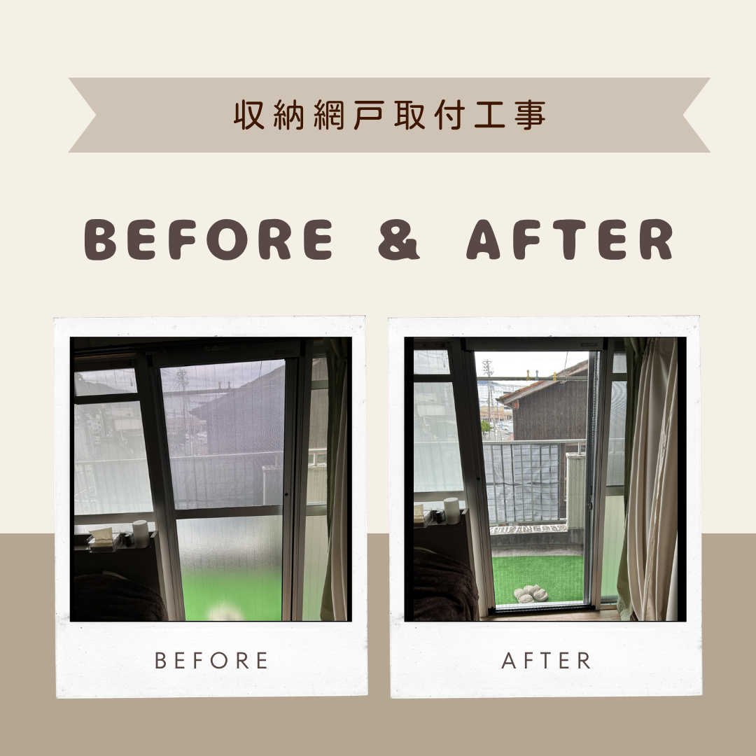 施工事例の写真