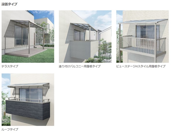 鳴和トーヨー住器の【積雪対応】テラス屋根スピーネ（ルーフタイプ ）の施工事例詳細写真1